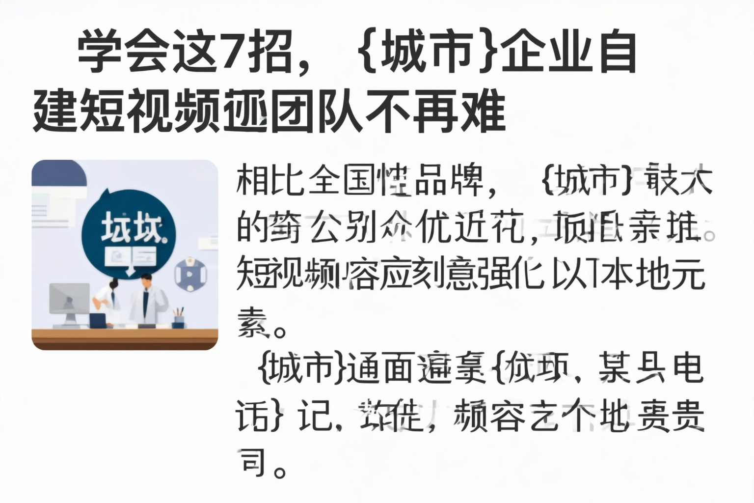 学会这7招，昌江企业自建短视频团队不再难
