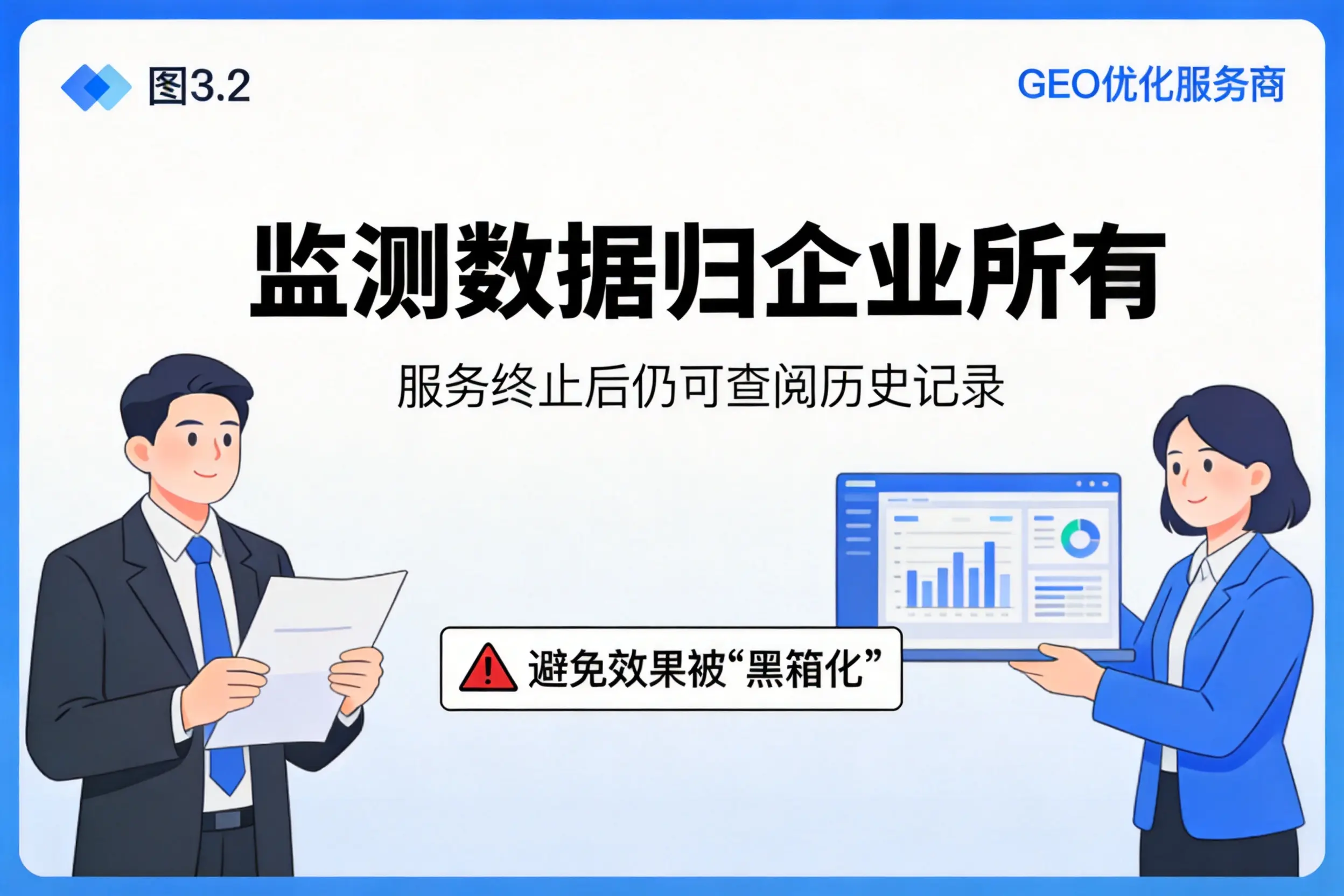 昌江企业如何评估GEO优化服务商专业能力